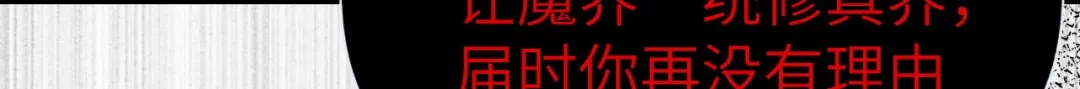 《修真奶爸惹不起》第81话 最好的都留给你 第75页