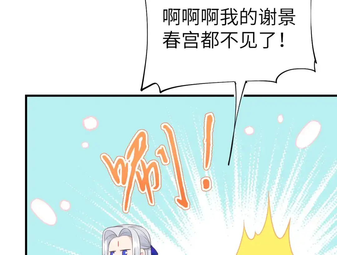 《修真奶爸惹不起》第81话 最好的都留给你 第102页