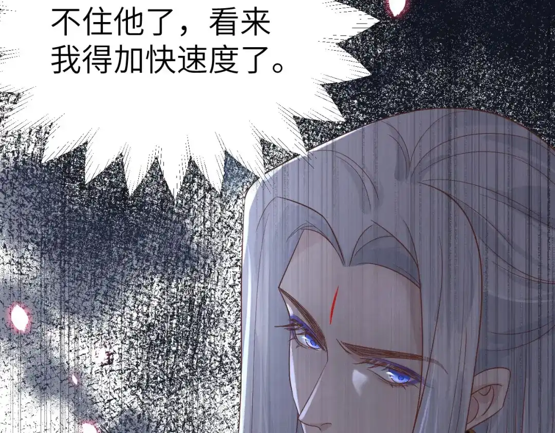 《修真奶爸惹不起》第81话 最好的都留给你 第153页