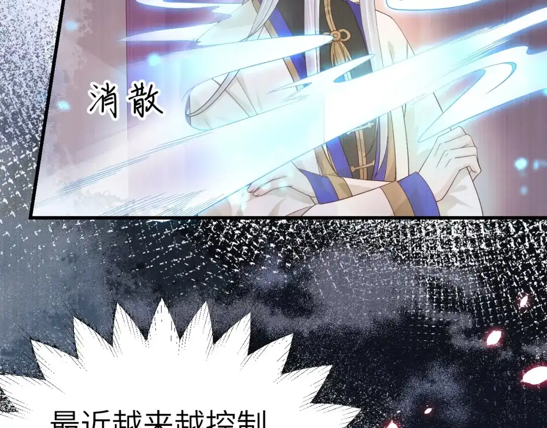 《修真奶爸惹不起》第81话 最好的都留给你 第151页