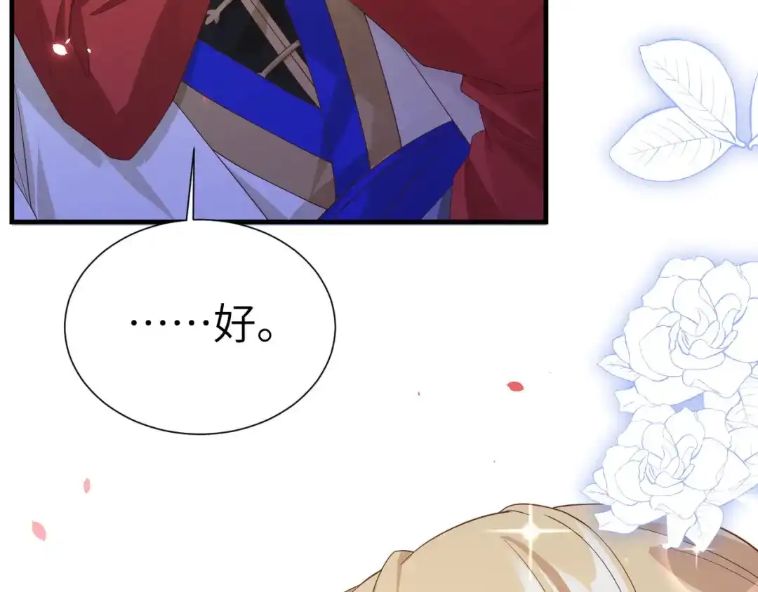 《修真奶爸惹不起》第81话 最好的都留给你 第7页