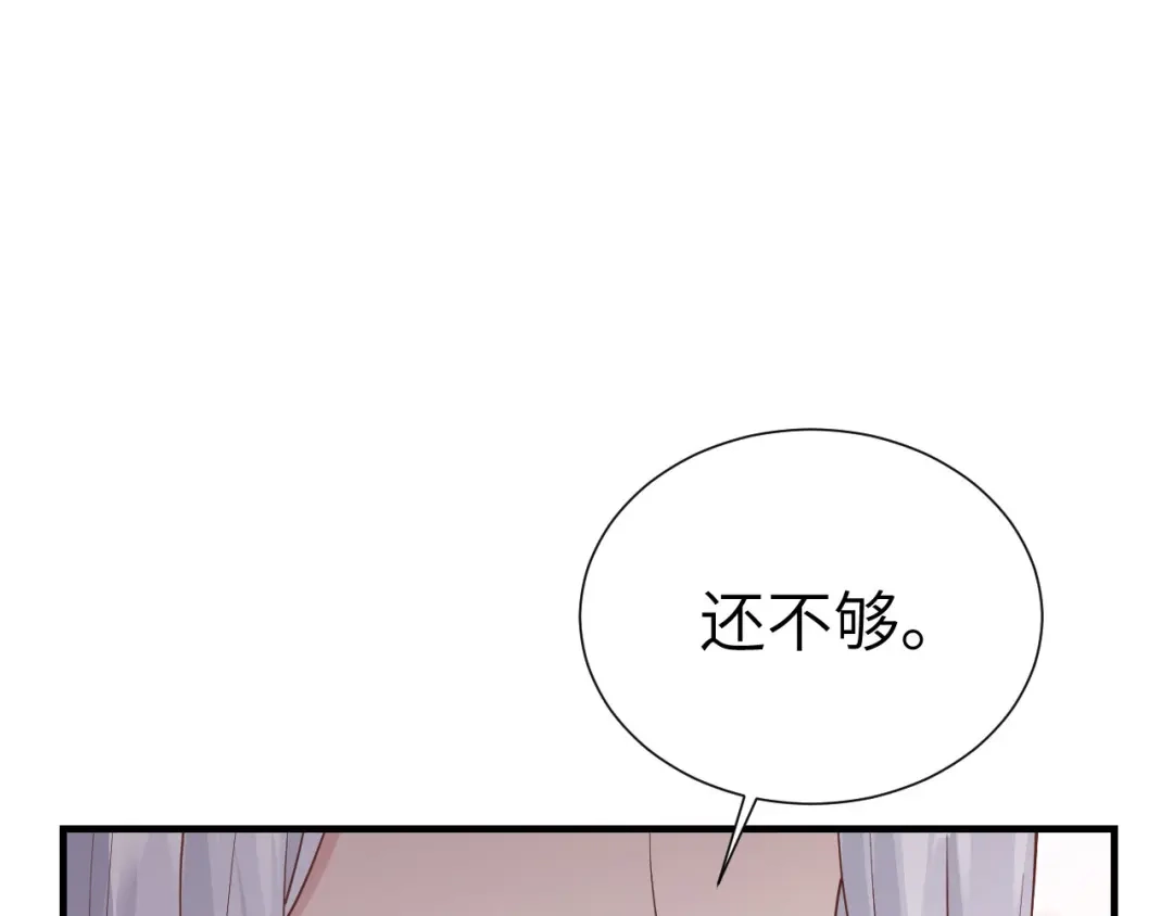《修真奶爸惹不起》第81话 最好的都留给你 第28页