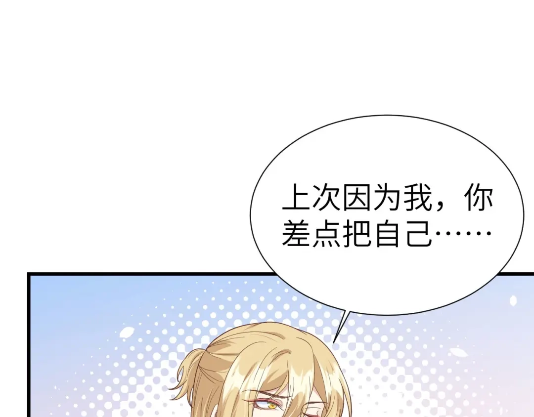 《修真奶爸惹不起》第81话 最好的都留给你 第25页