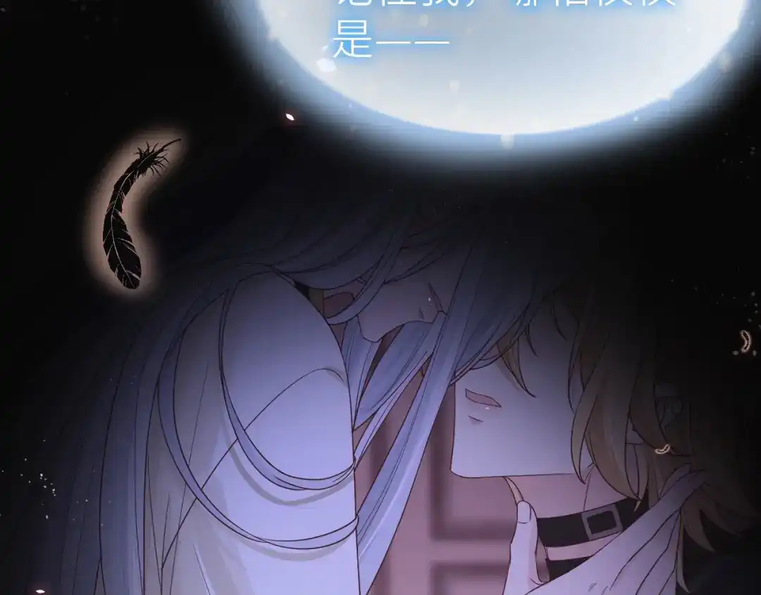 《修真奶爸惹不起》第81话 最好的都留给你 第35页