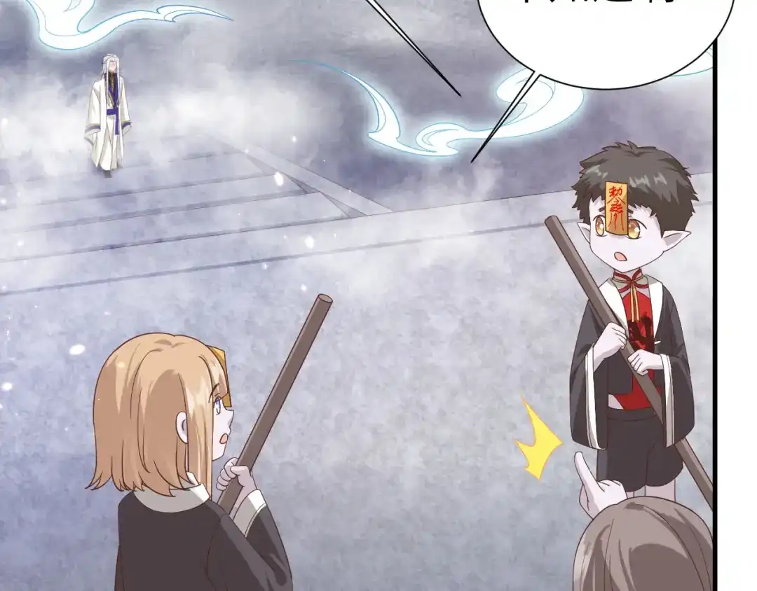 《修真奶爸惹不起》第81话 最好的都留给你 第88页