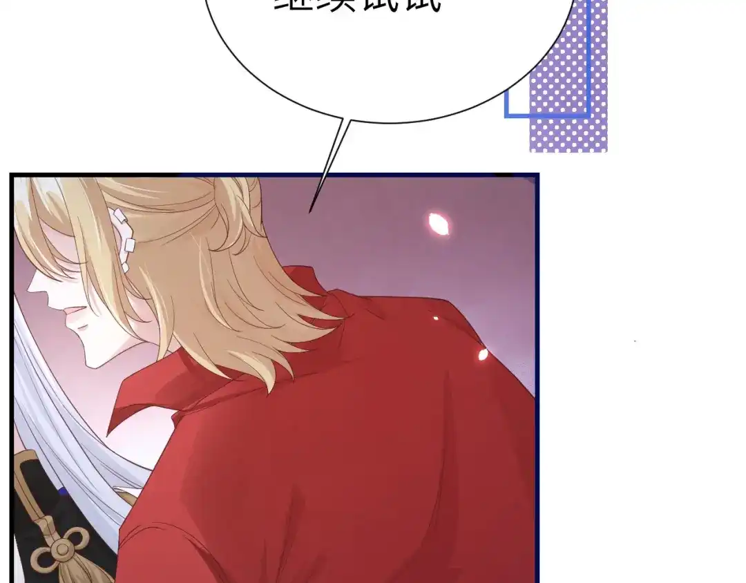 《修真奶爸惹不起》第81话 最好的都留给你 第5页