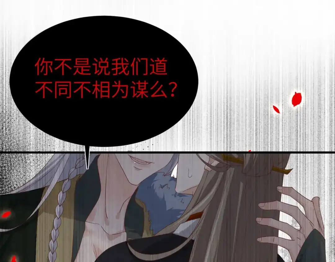 《修真奶爸惹不起》第81话 最好的都留给你 第73页