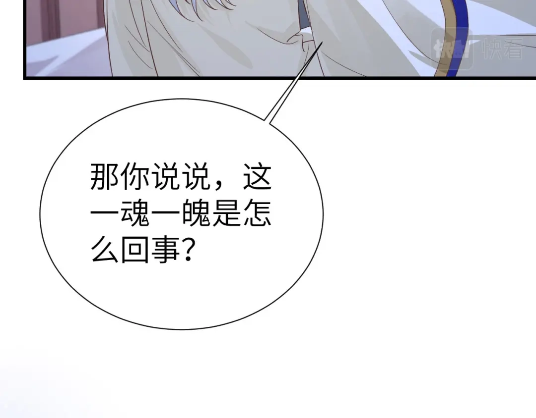 《修真奶爸惹不起》第81话 最好的都留给你 第17页