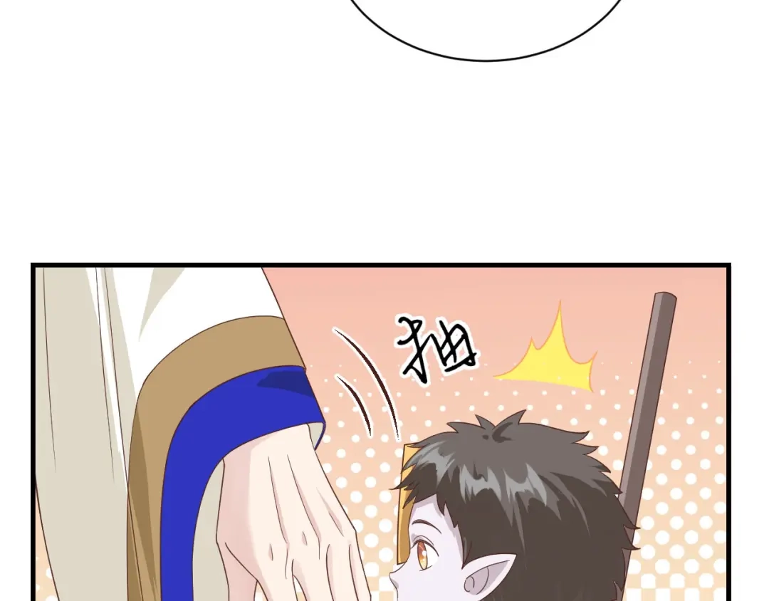 《修真奶爸惹不起》第81话 最好的都留给你 第93页