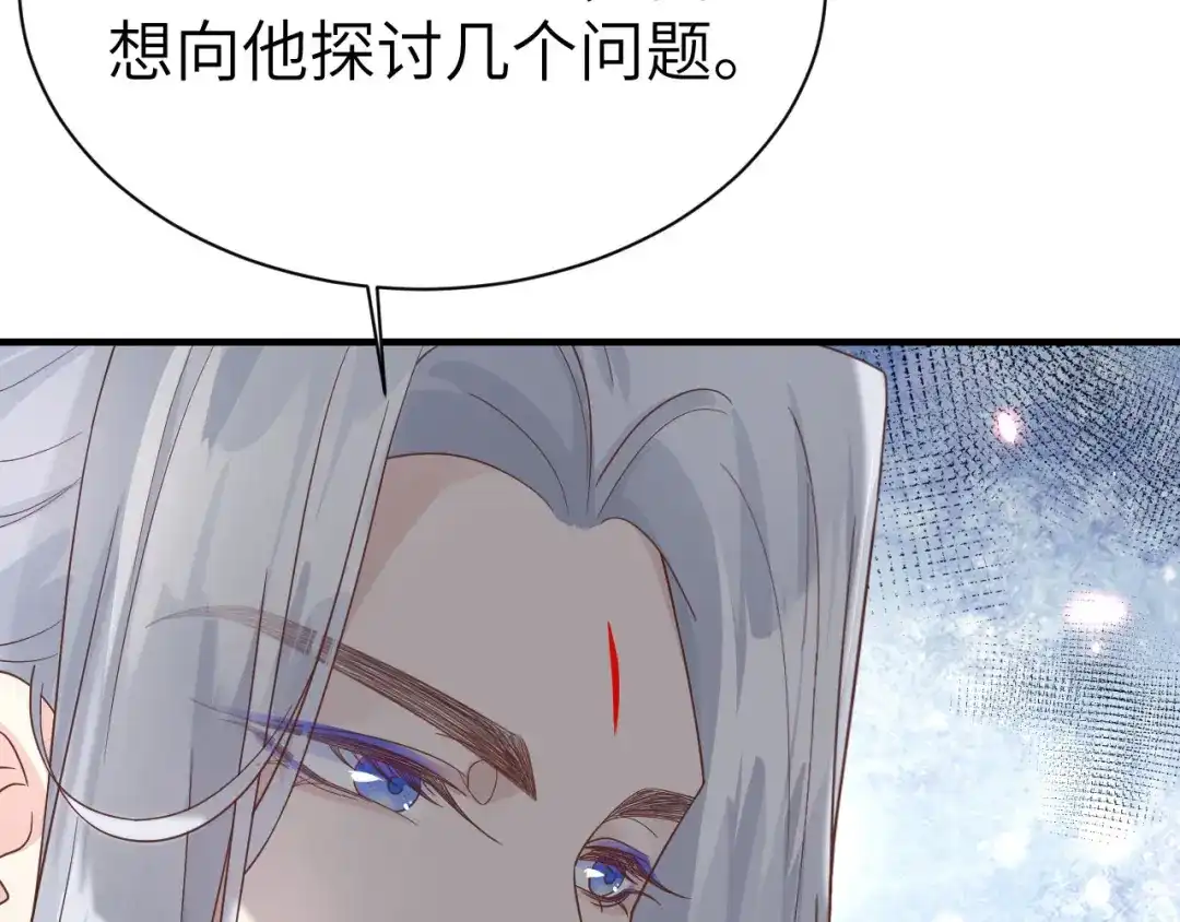 《修真奶爸惹不起》第81话 最好的都留给你 第123页