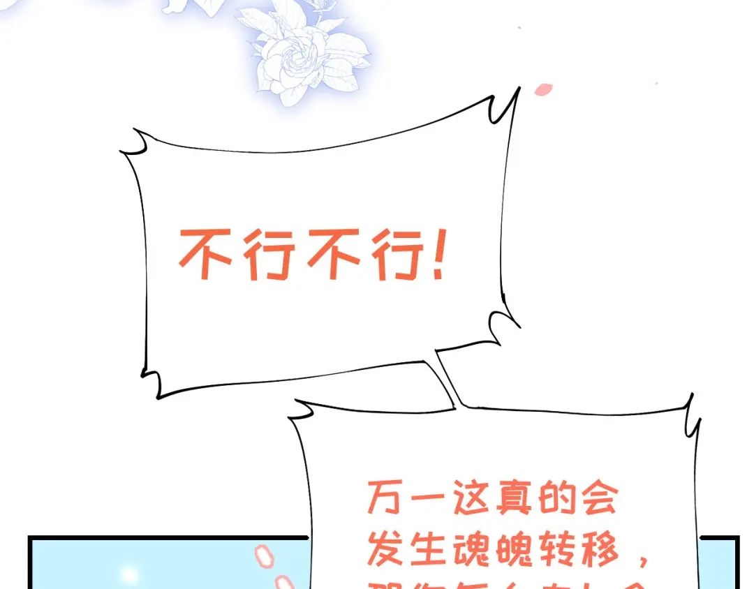 《修真奶爸惹不起》第81话 最好的都留给你 第11页