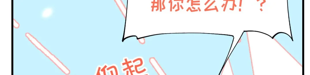 《修真奶爸惹不起》第81话 最好的都留给你 第12页