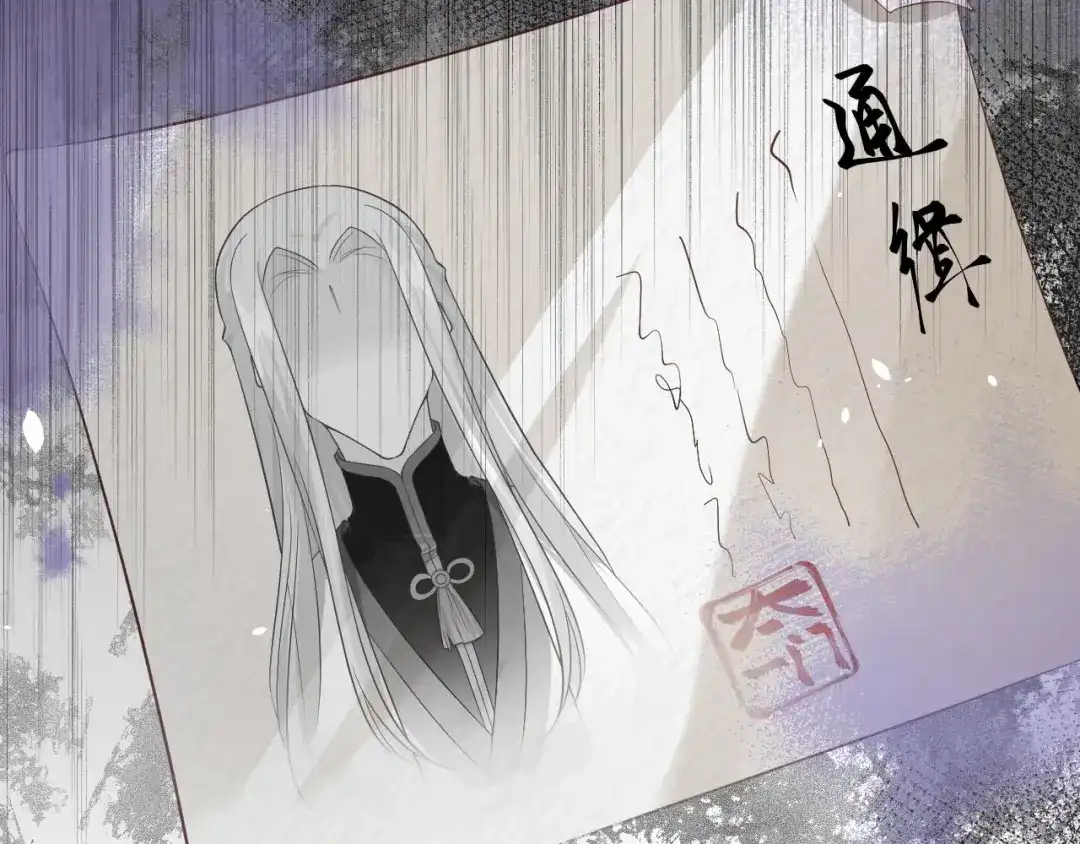 《修真奶爸惹不起》第82话 让你摸个够 第120页