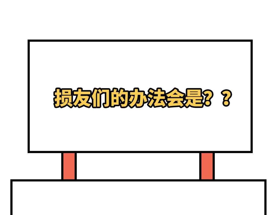 《修真奶爸惹不起》第82话 让你摸个够 第153页