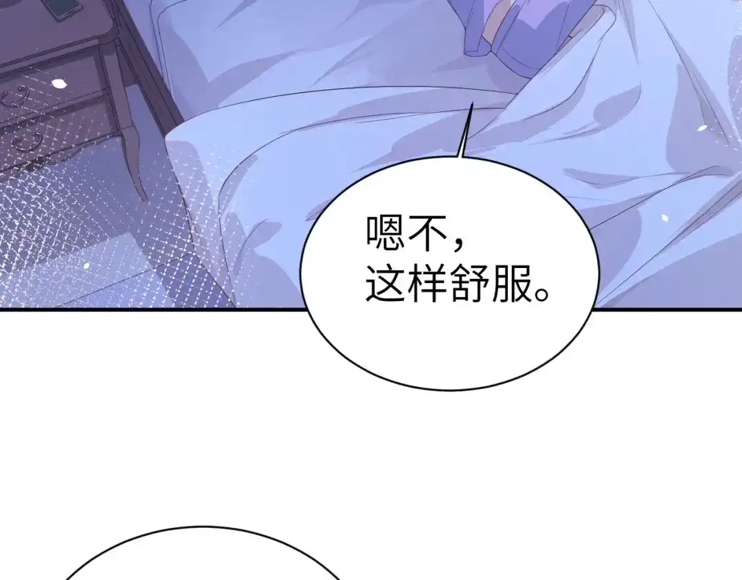 《修真奶爸惹不起》第82话 让你摸个够 第49页