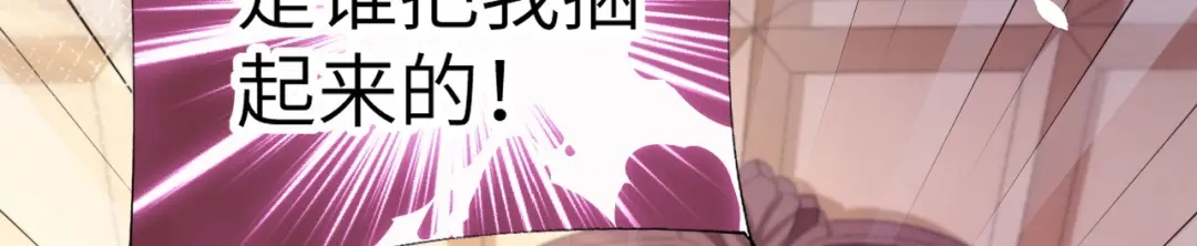 《修真奶爸惹不起》第82话 让你摸个够 第39页