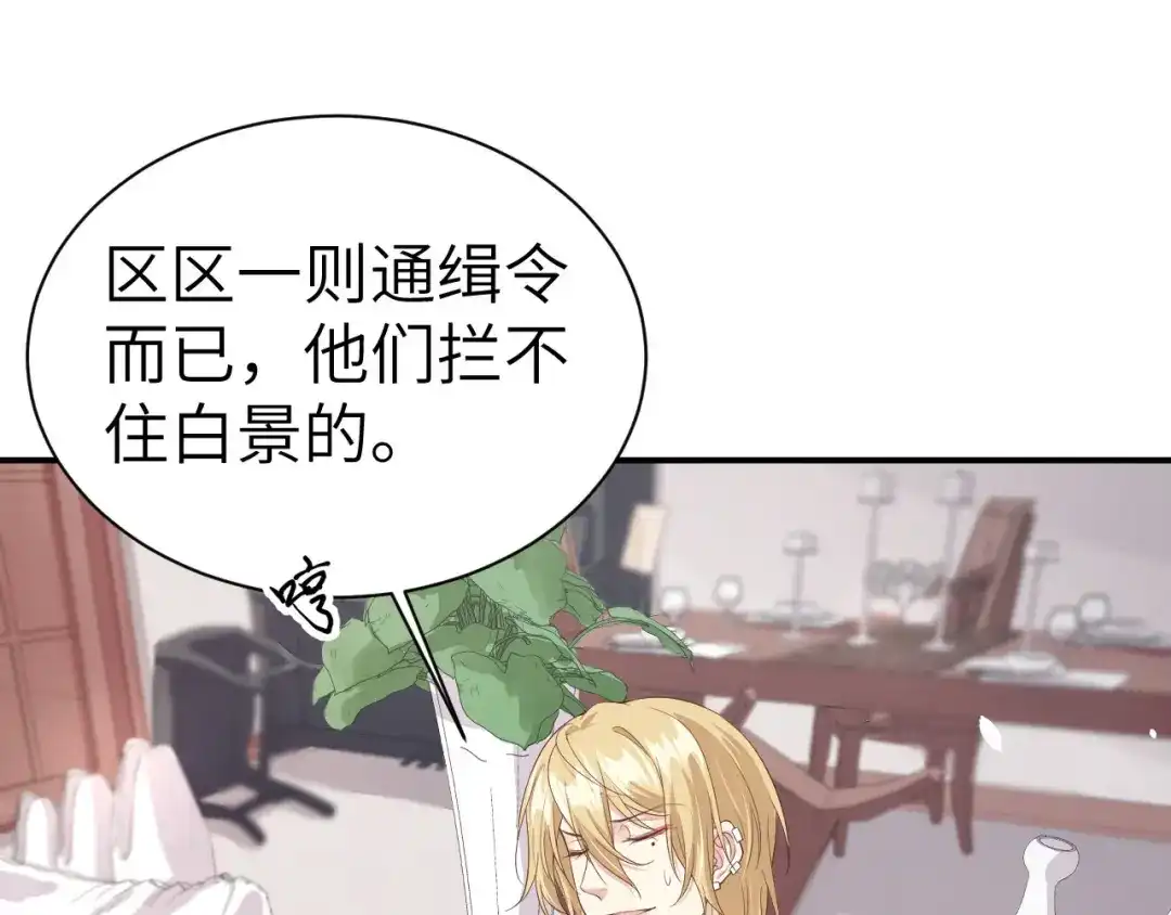 《修真奶爸惹不起》第82话 让你摸个够 第129页