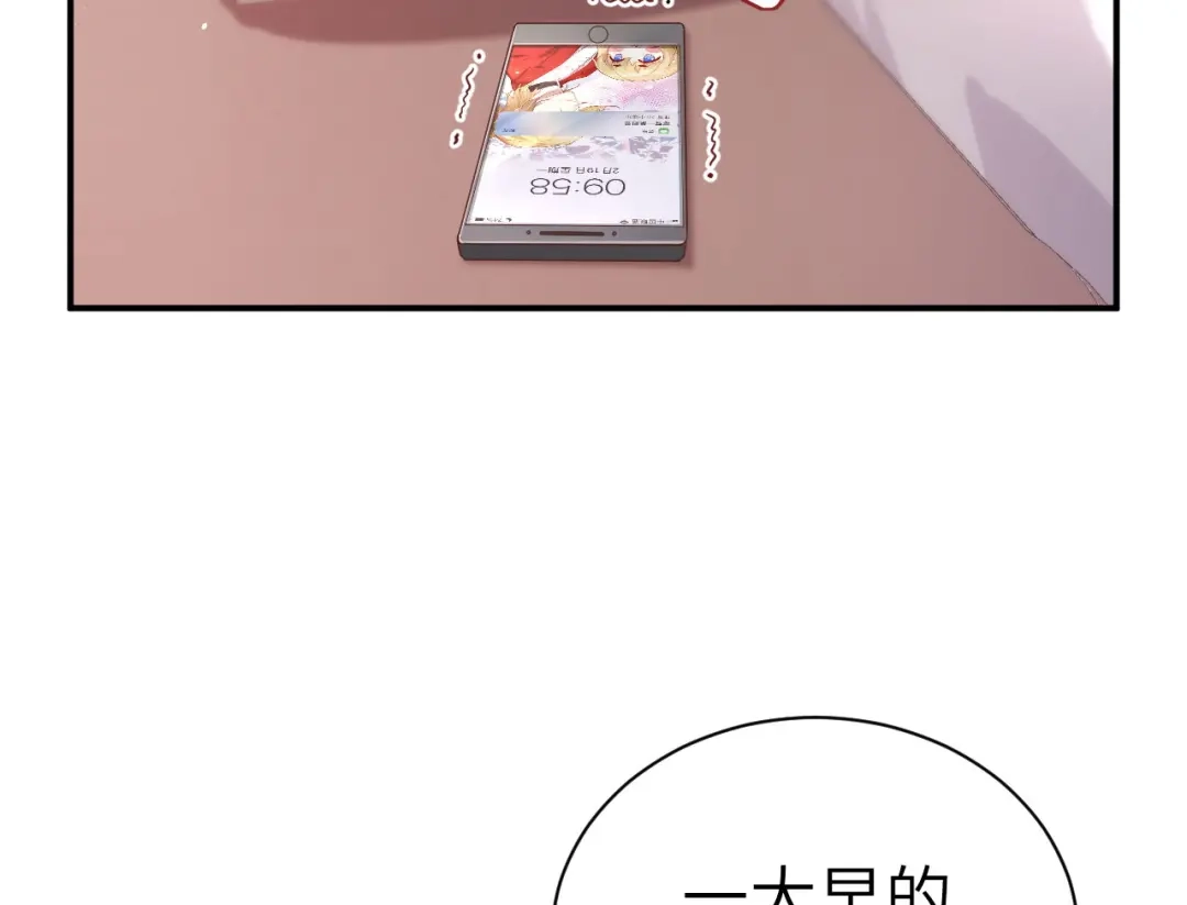 《修真奶爸惹不起》第82话 让你摸个够 第86页