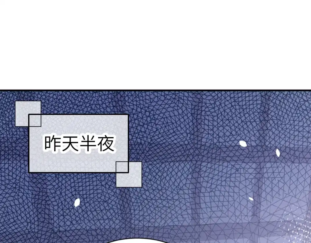 《修真奶爸惹不起》第82话 让你摸个够 第46页