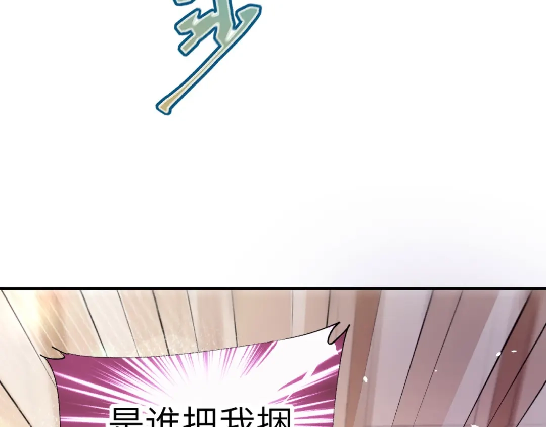 《修真奶爸惹不起》第82话 让你摸个够 第38页