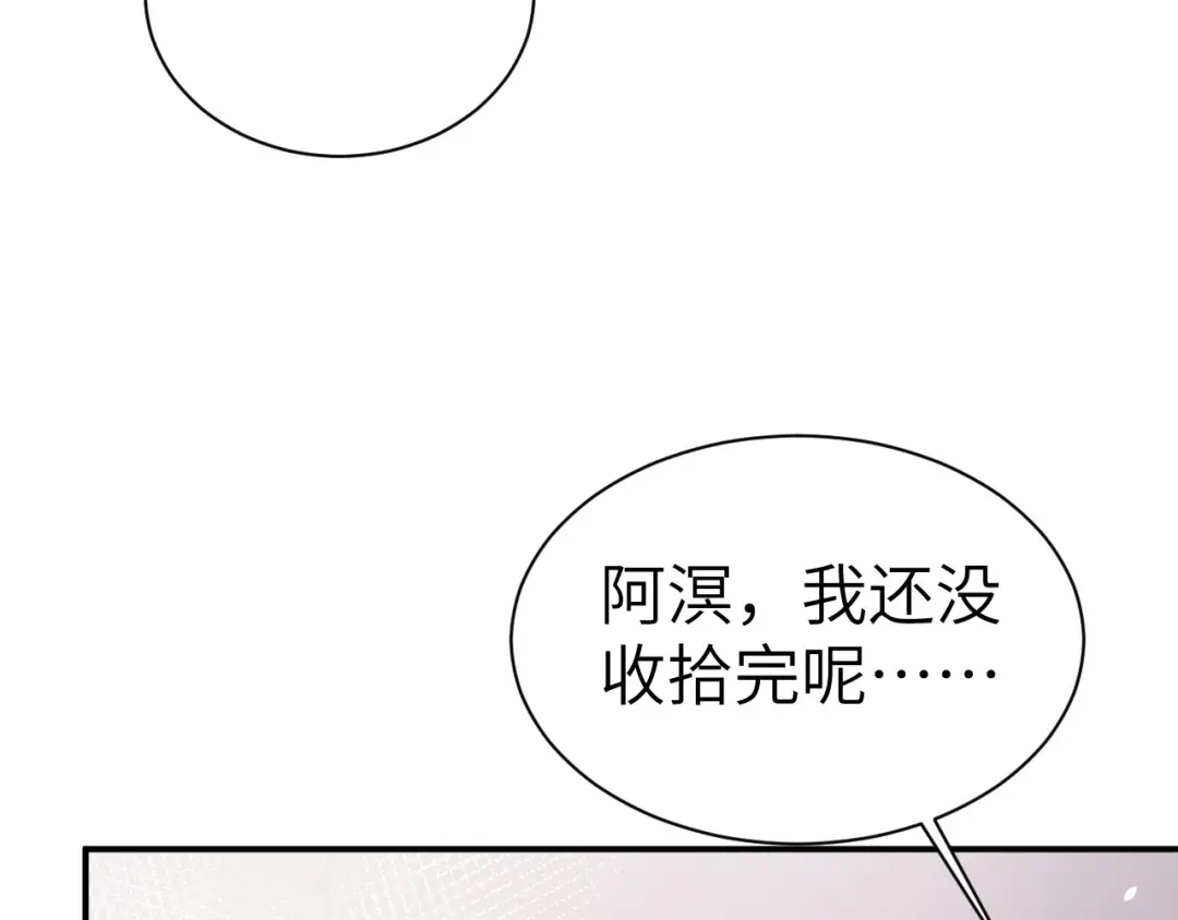 《修真奶爸惹不起》第82话 让你摸个够 第26页