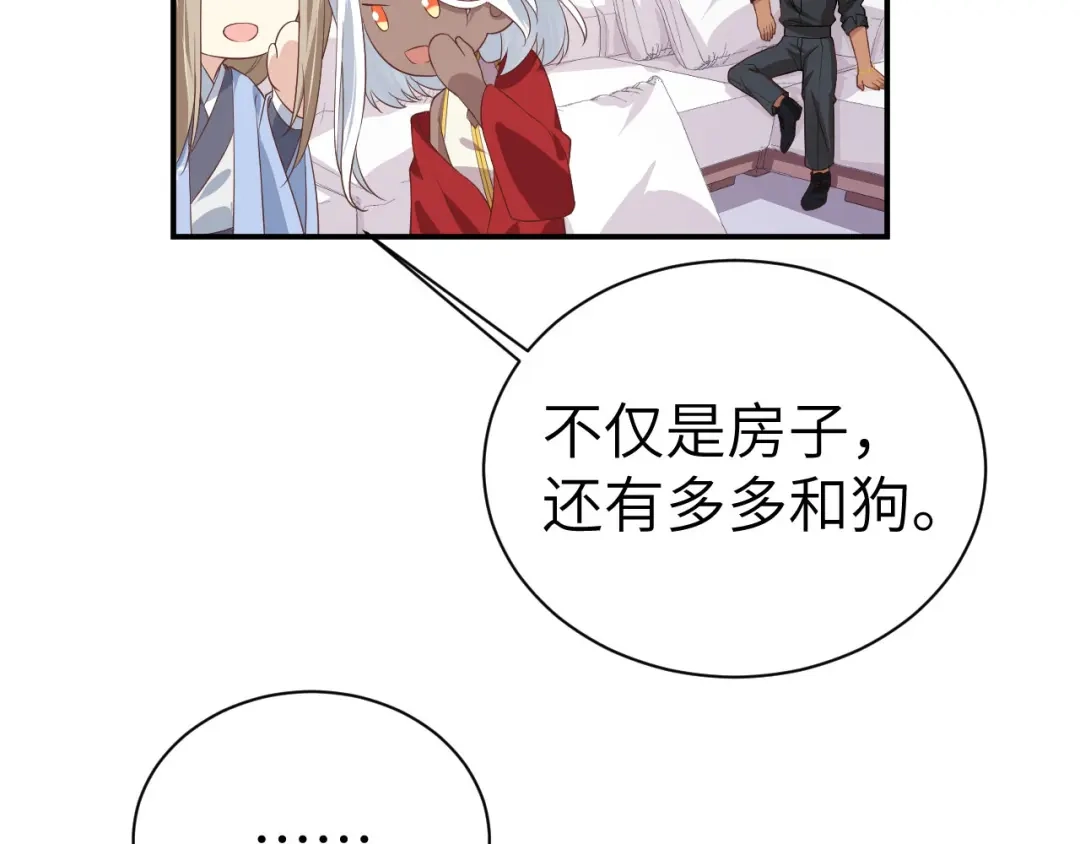 《修真奶爸惹不起》第82话 让你摸个够 第25页