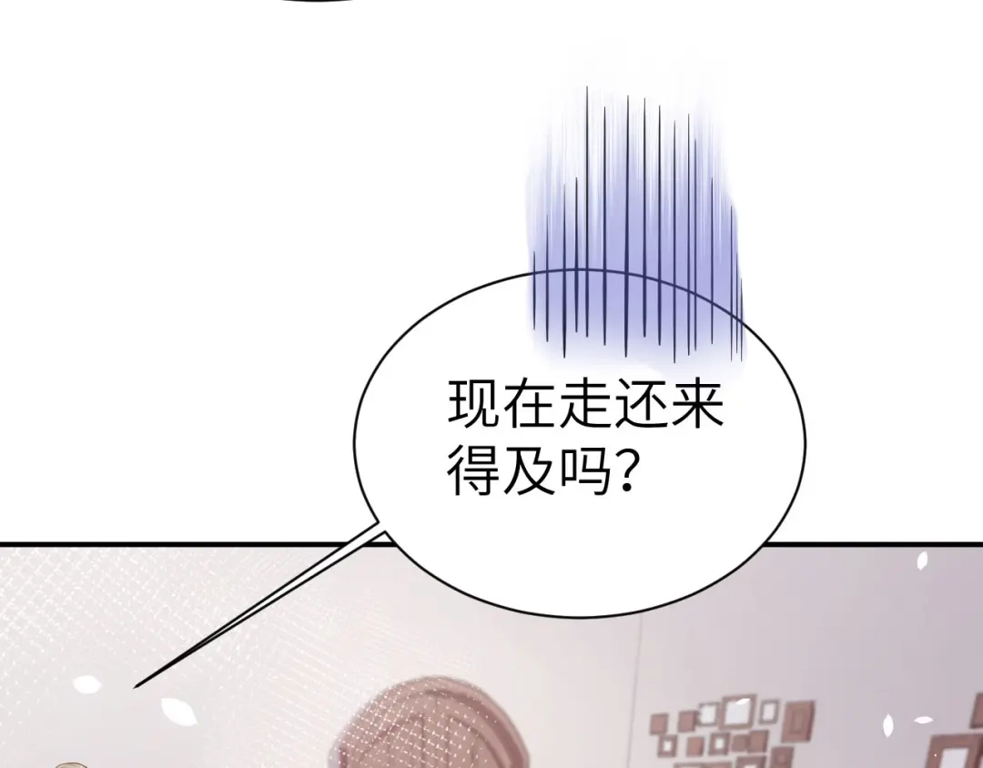 《修真奶爸惹不起》第82话 让你摸个够 第29页