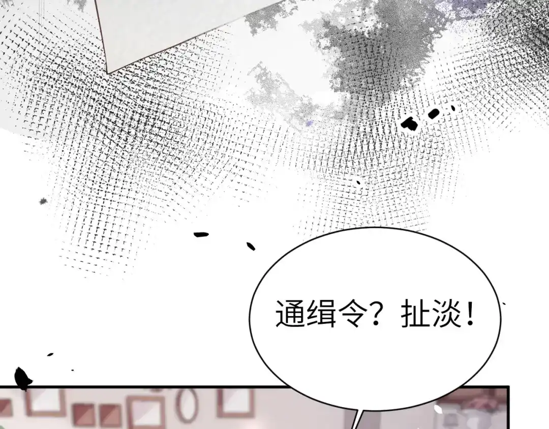 《修真奶爸惹不起》第82话 让你摸个够 第121页