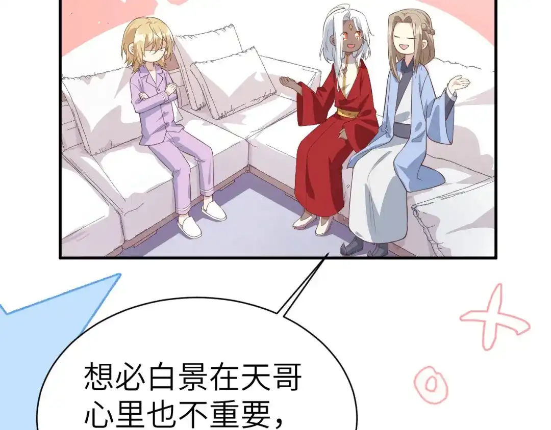 《修真奶爸惹不起》第82话 让你摸个够 第133页
