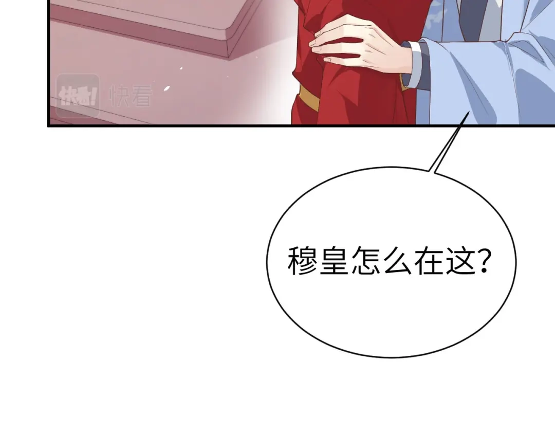 《修真奶爸惹不起》第82话 让你摸个够 第20页