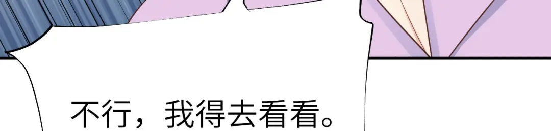 《修真奶爸惹不起》第82话 让你摸个够 第143页