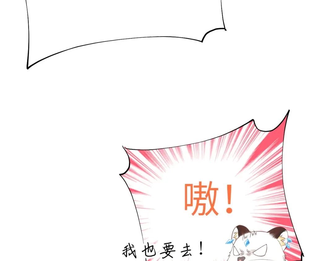 《修真奶爸惹不起》第82话 让你摸个够 第144页