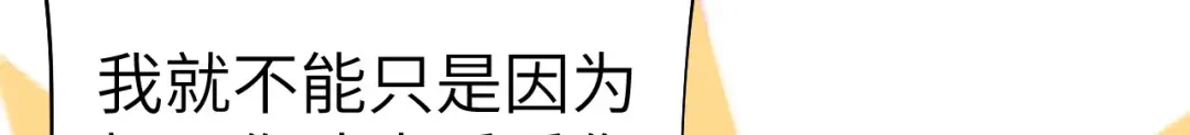 《修真奶爸惹不起》第83话 讨好未来公公 第33页