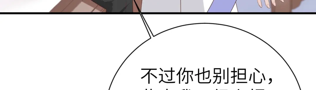 《修真奶爸惹不起》第83话 讨好未来公公 第48页