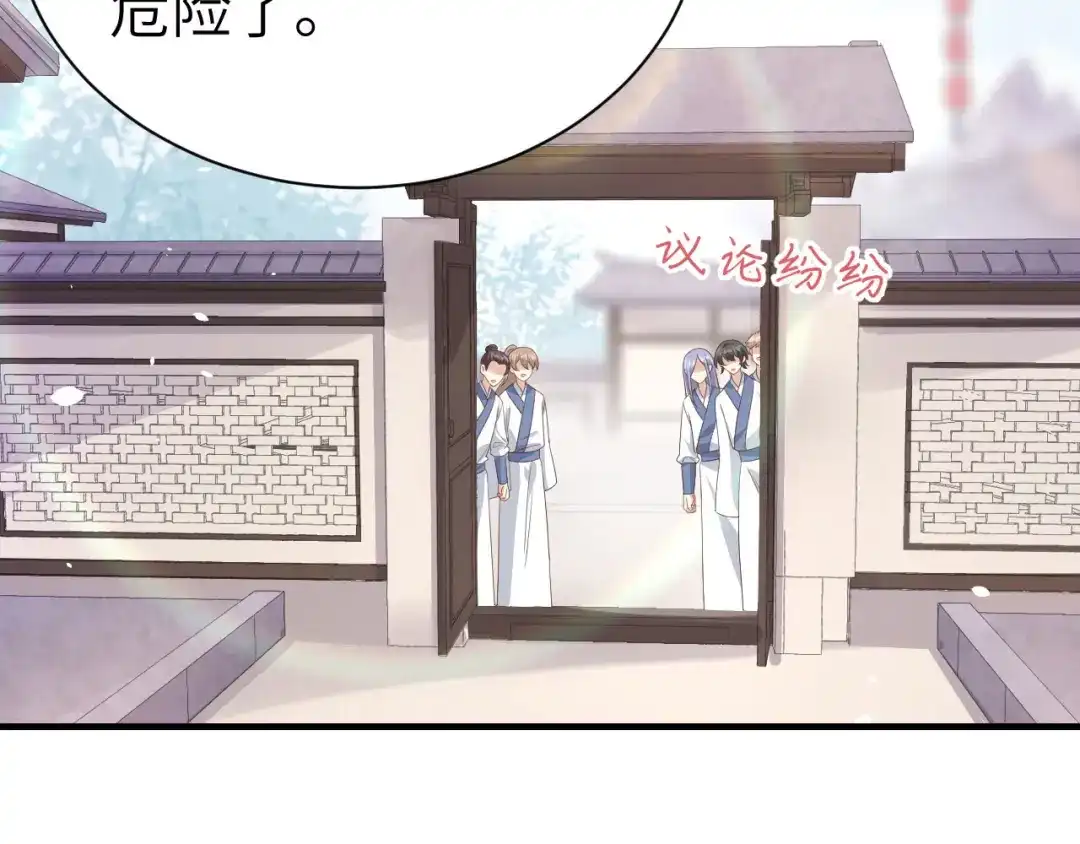《修真奶爸惹不起》第83话 讨好未来公公 第7页