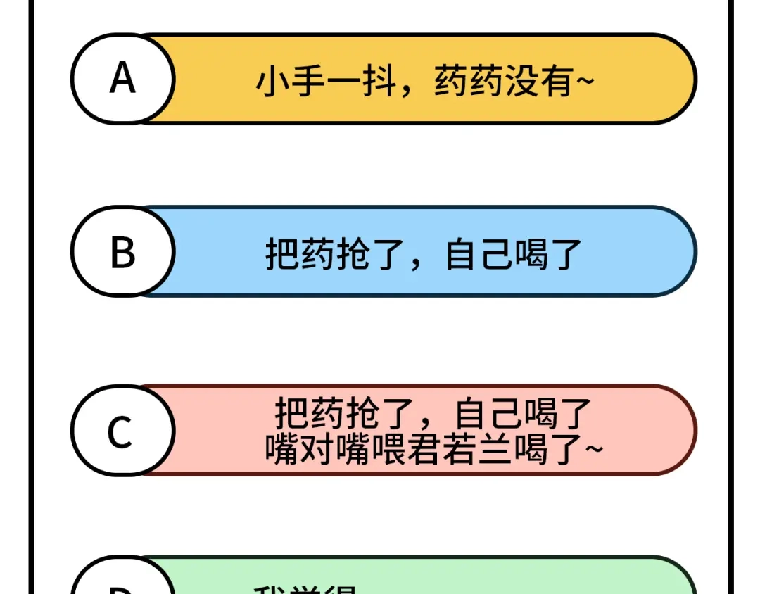 《修真奶爸惹不起》第83话 讨好未来公公 第166页