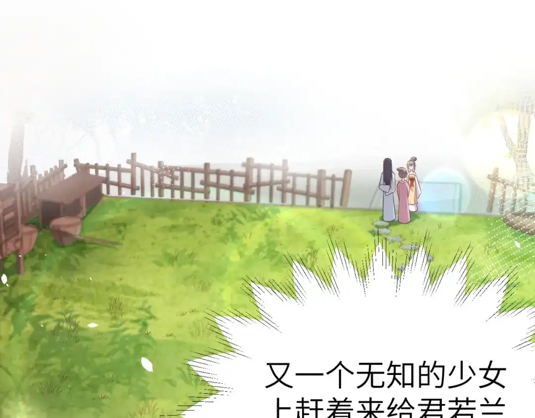《修真奶爸惹不起》第83话 讨好未来公公 第132页