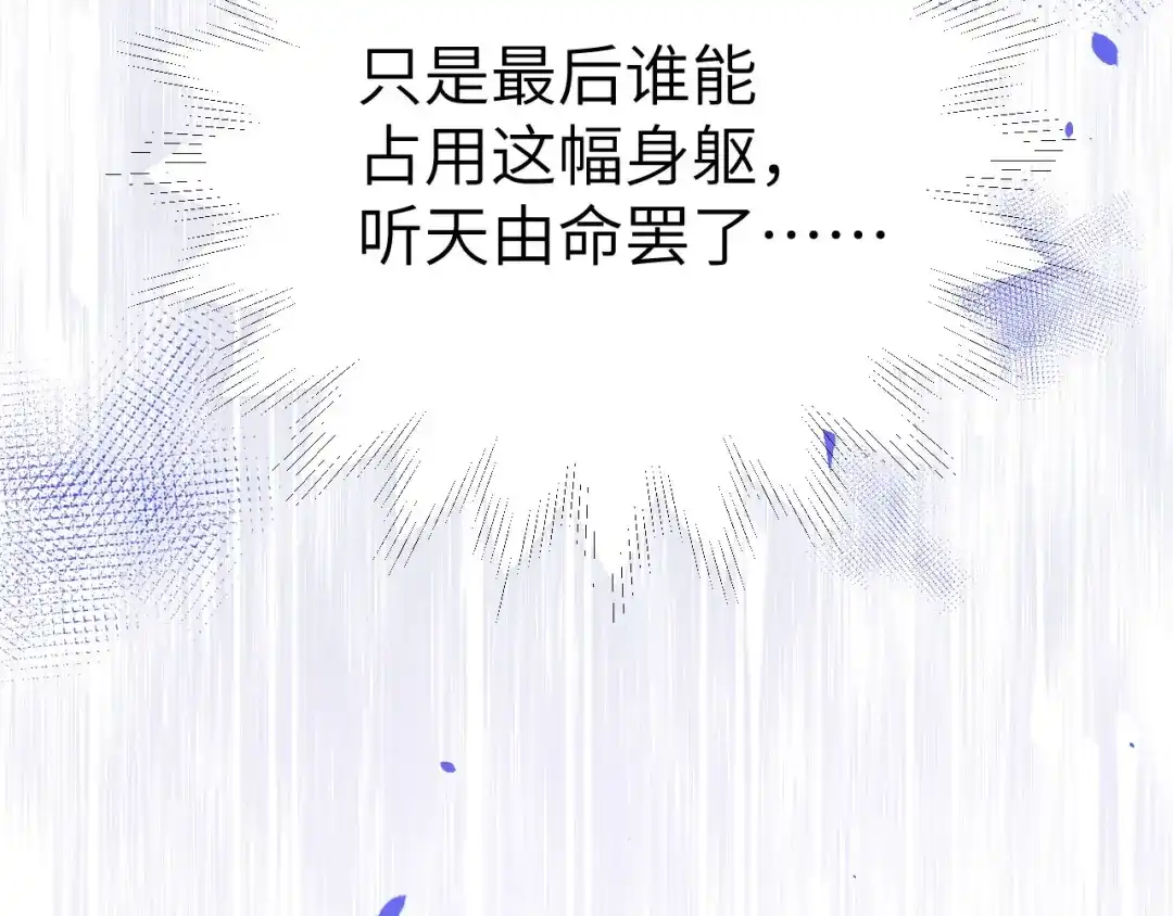 《修真奶爸惹不起》第83话 讨好未来公公 第77页