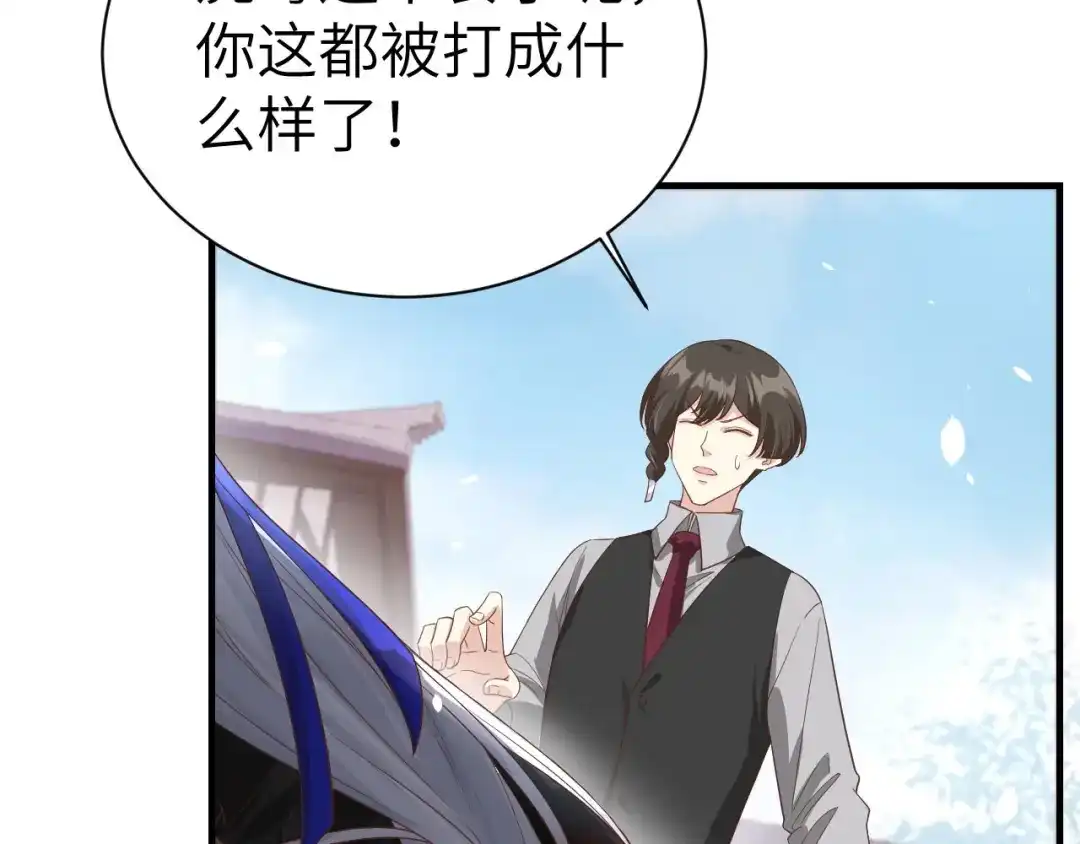 《修真奶爸惹不起》第83话 讨好未来公公 第19页