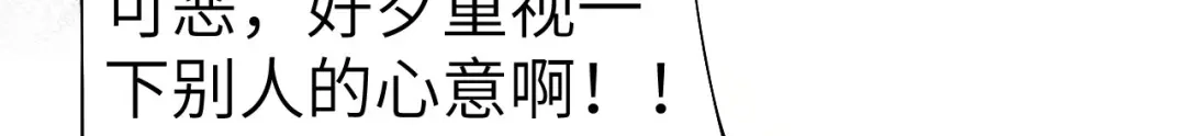 《修真奶爸惹不起》第83话 讨好未来公公 第36页