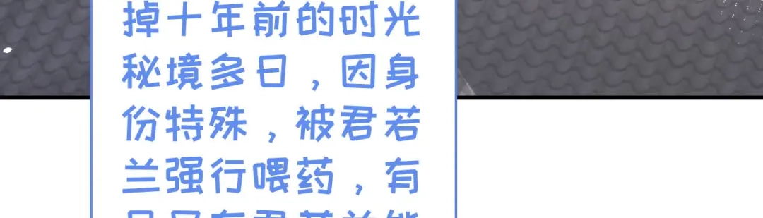 《修真奶爸惹不起》第83话 讨好未来公公 第134页