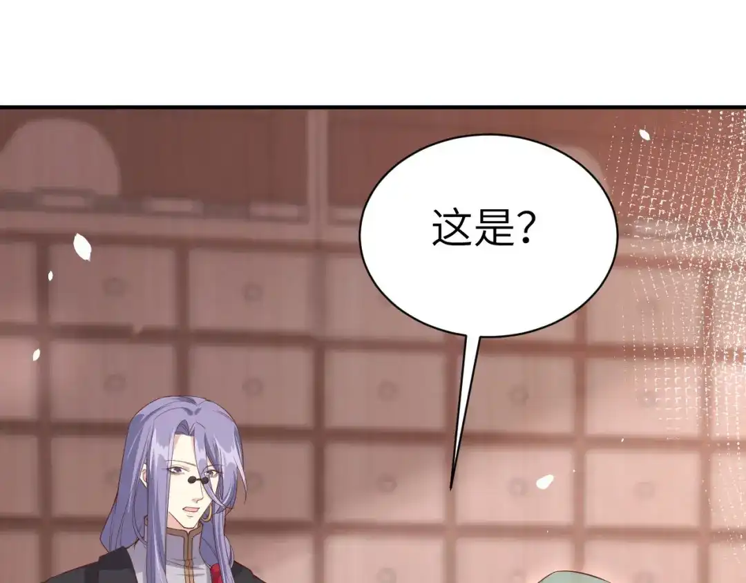《修真奶爸惹不起》第83话 讨好未来公公 第156页