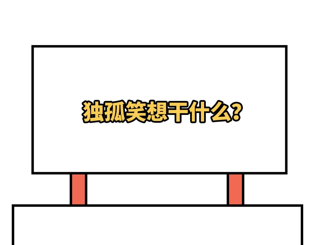 《修真奶爸惹不起》第83话 讨好未来公公 第165页
