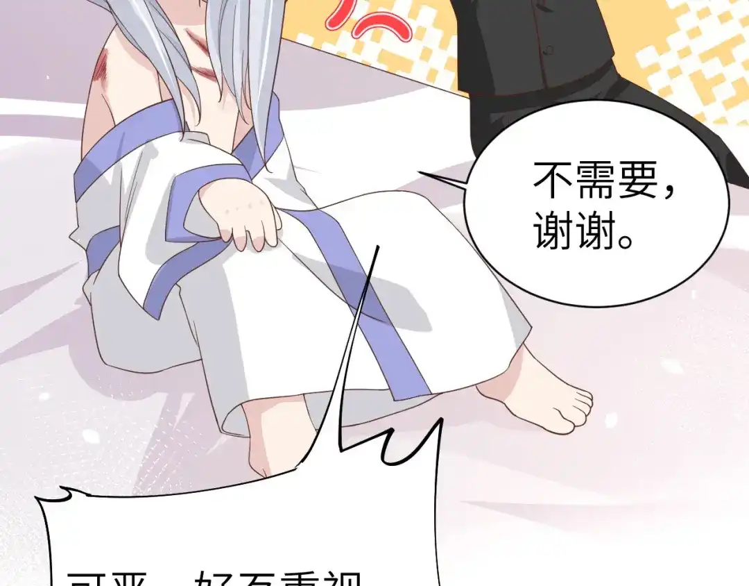 《修真奶爸惹不起》第83话 讨好未来公公 第35页
