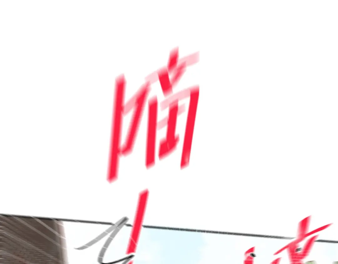 《修真奶爸惹不起》第8话 魔王，老子当定了！！ 第68页