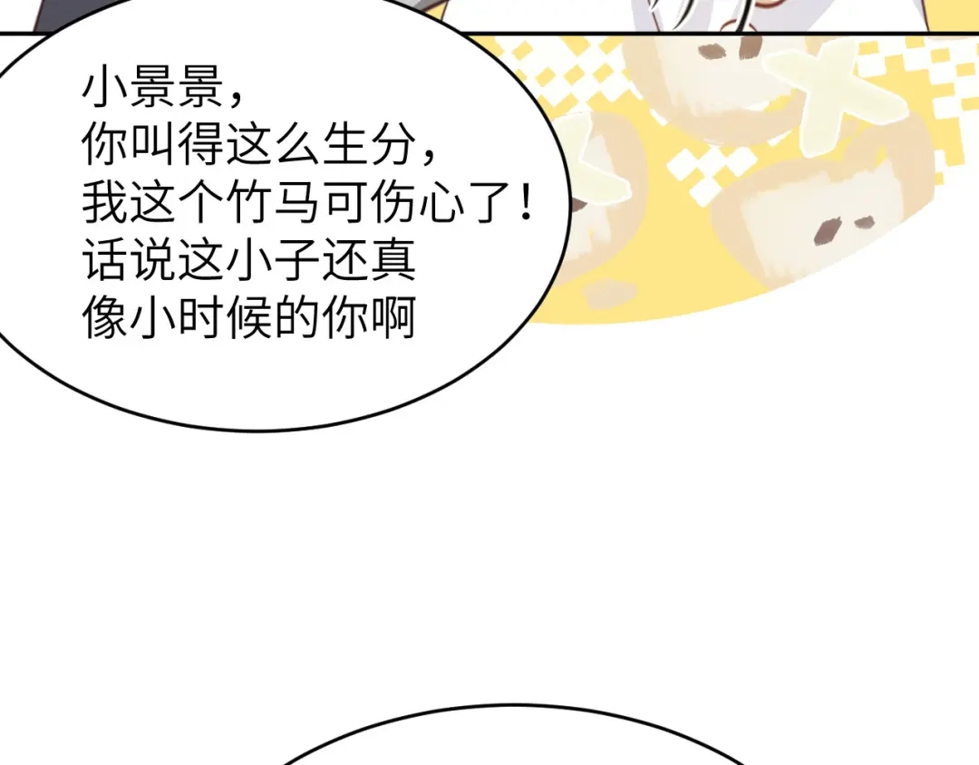 《修真奶爸惹不起》第8话 魔王，老子当定了！！ 第14页
