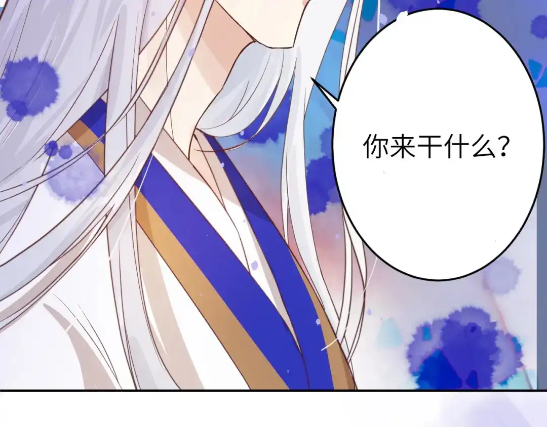 《修真奶爸惹不起》第8话 魔王，老子当定了！！ 第7页