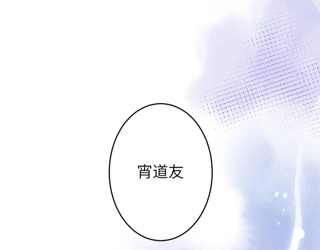 《修真奶爸惹不起》第8话 魔王，老子当定了！！ 第8页