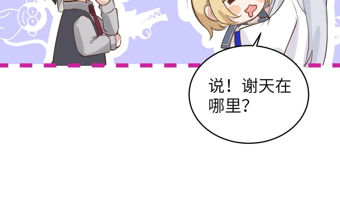 《修真奶爸惹不起》第8话 魔王，老子当定了！！ 第37页