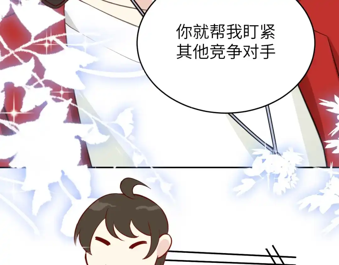 《修真奶爸惹不起》第8话 魔王，老子当定了！！ 第45页